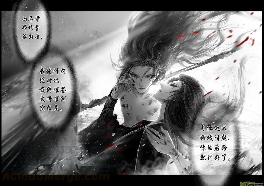 繁霜尽是心头血三十六 第11页