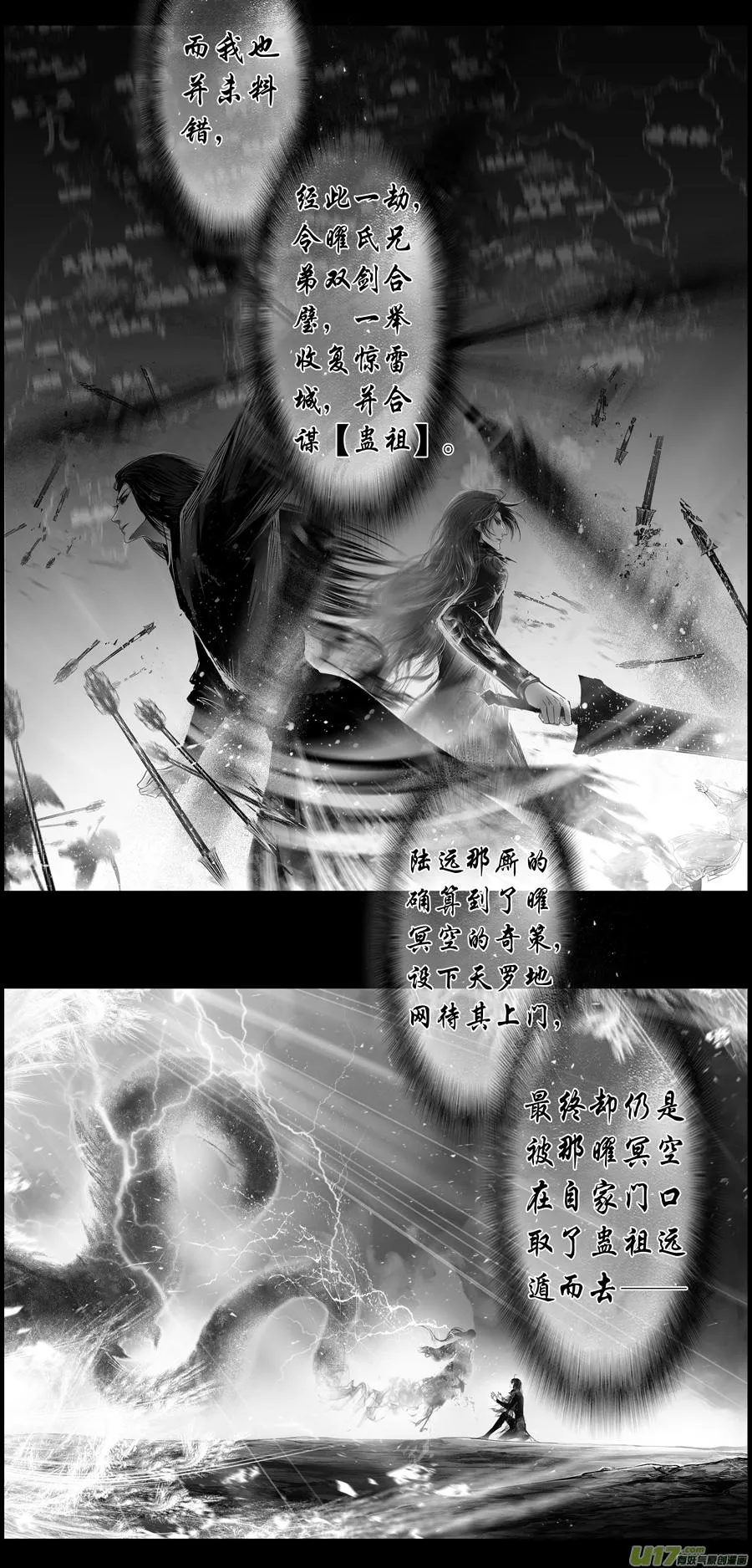 繁霜尽是心头血三十六 第12页