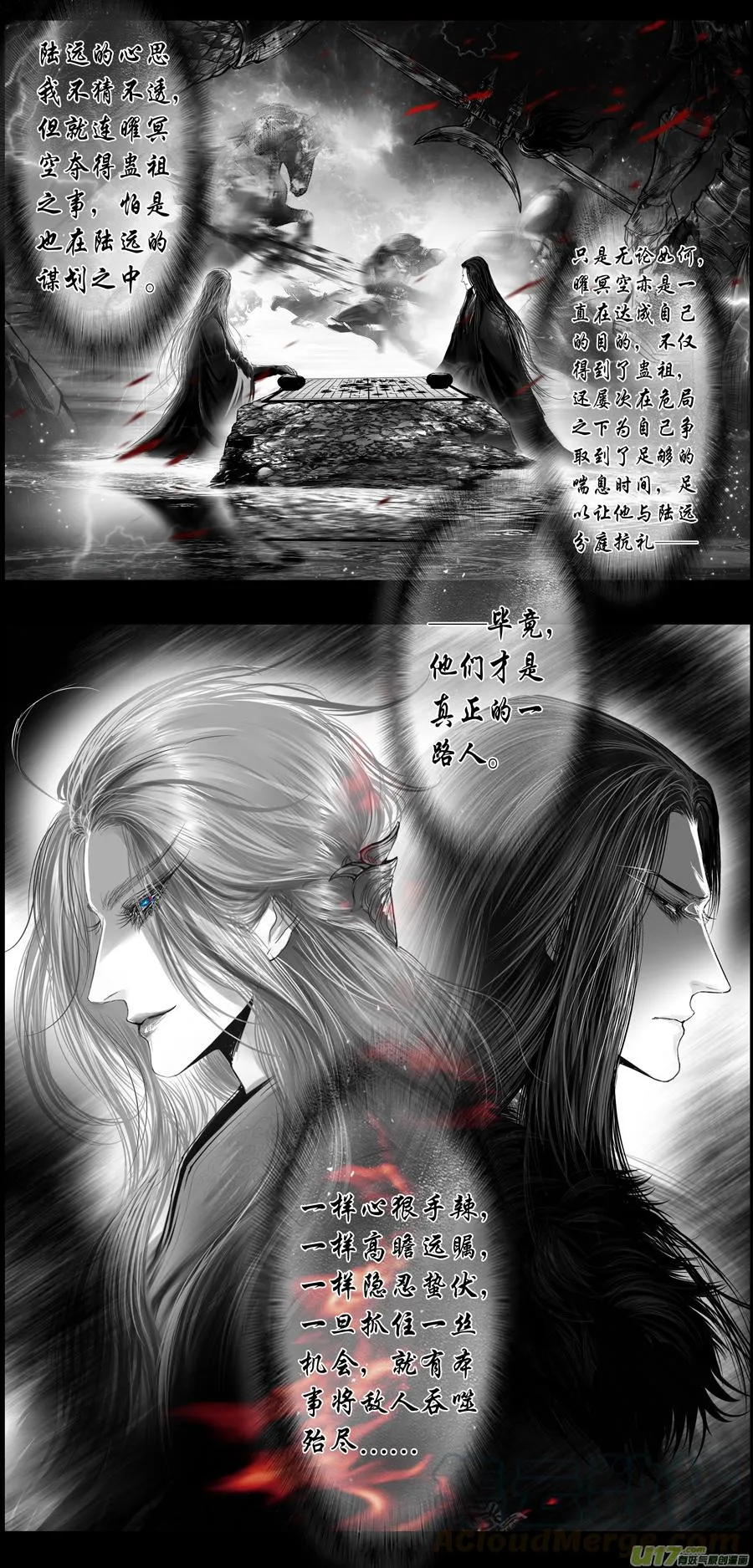 繁霜尽是心头血三十六 第13页