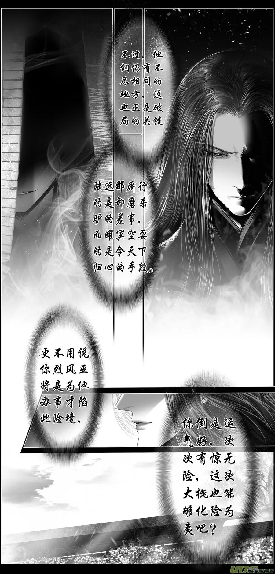 繁霜尽是心头血三十六 第14页