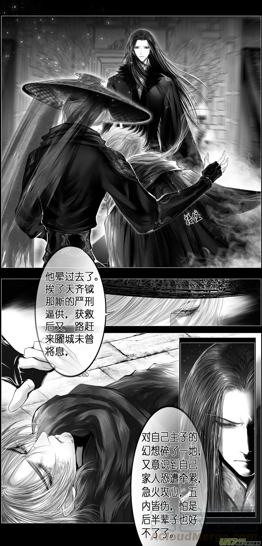 繁霜尽是心头血三十八 第6页