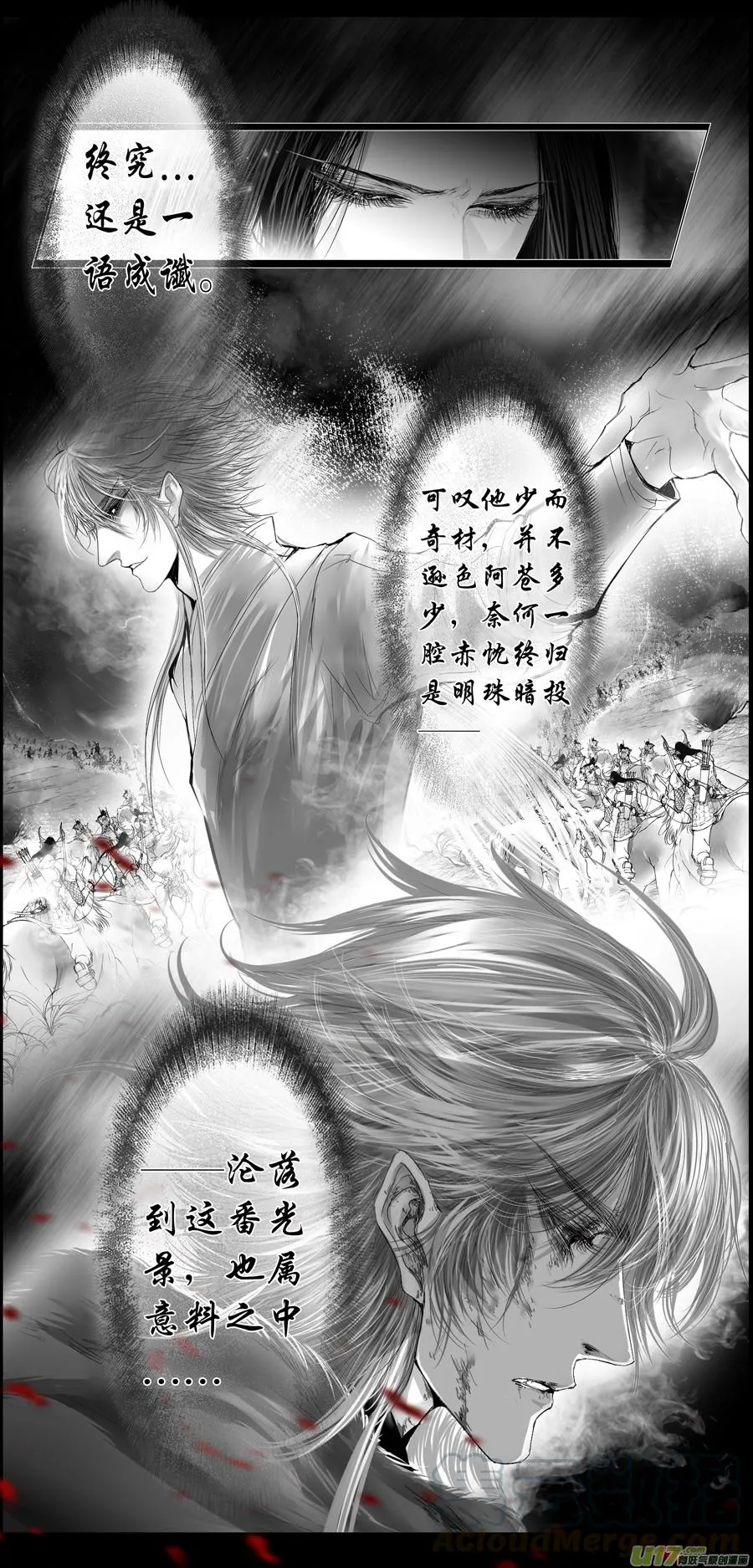 繁霜尽是心头血三十八 第8页