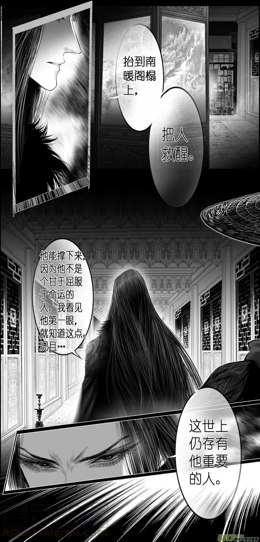 繁霜尽是心头血三十八 第9页