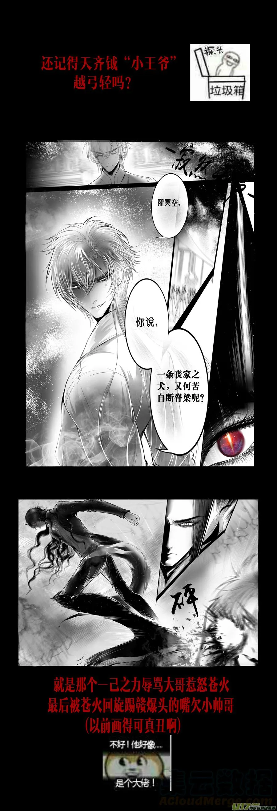 繁霜尽是心头血三十八 第10页