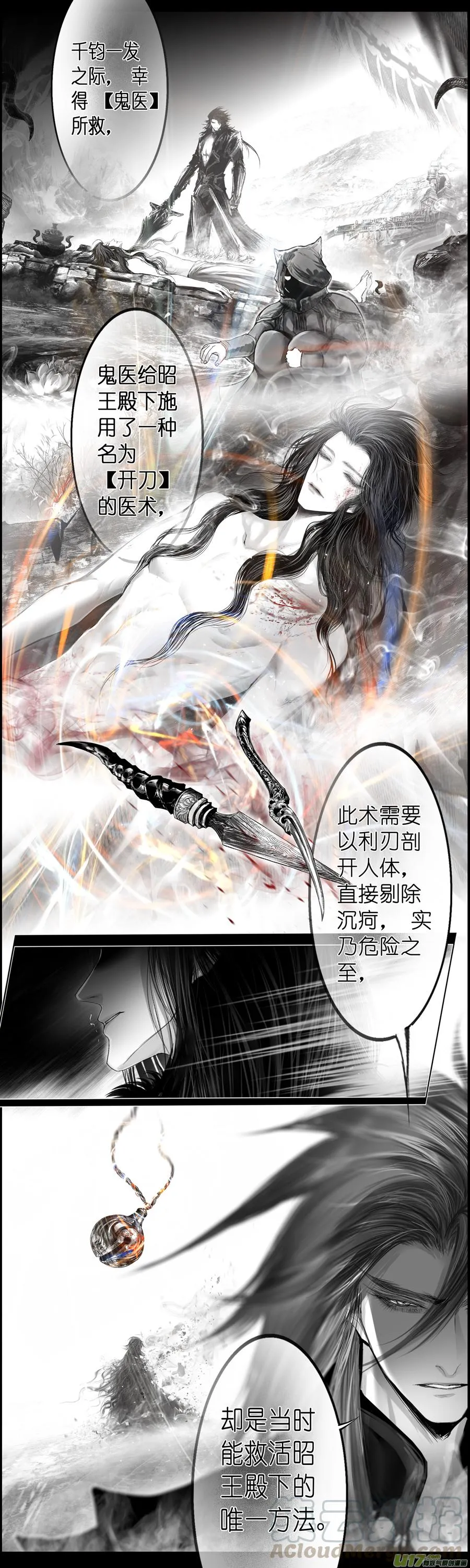 繁霜尽是心头血三十七 第1页