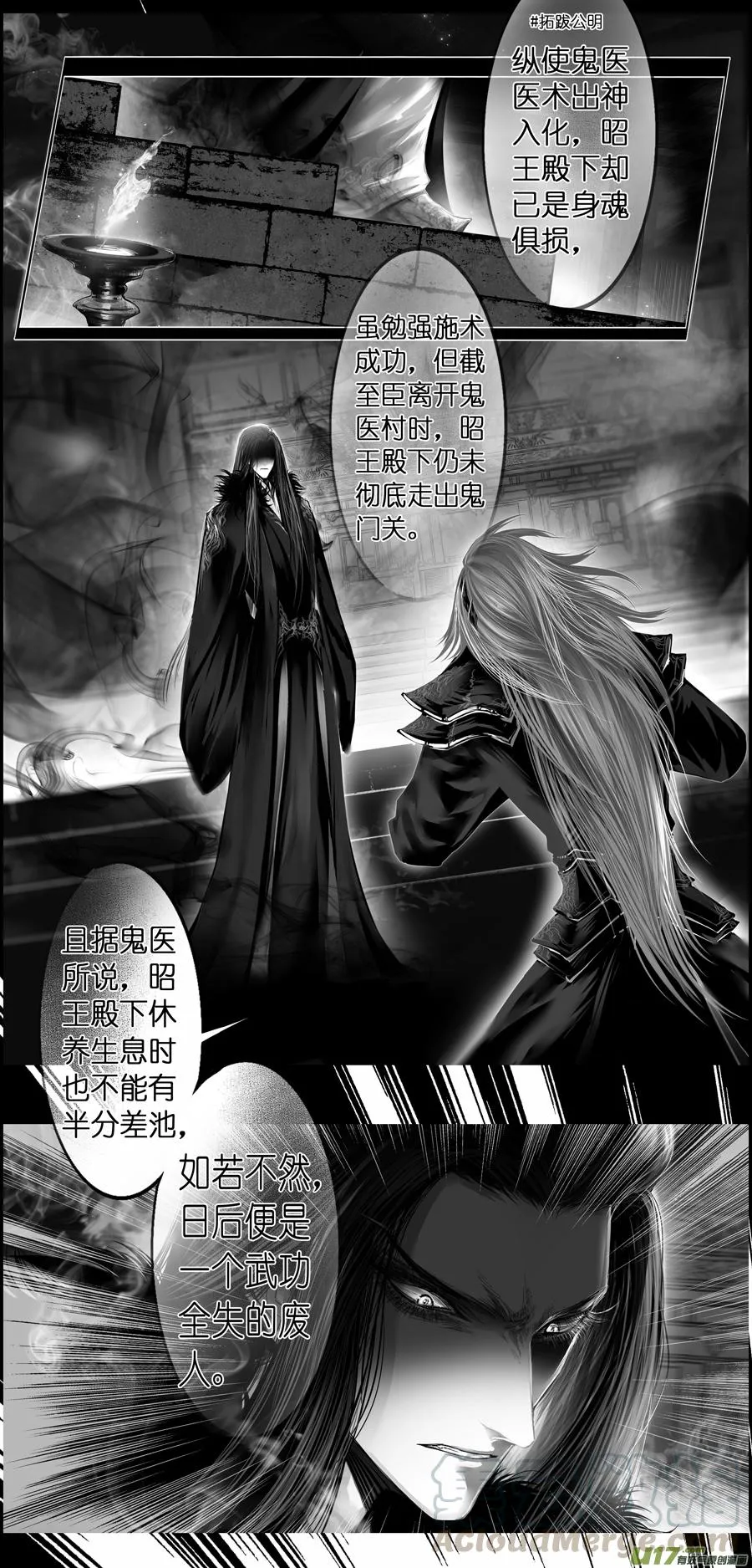 繁霜尽是心头血三十七 第2页