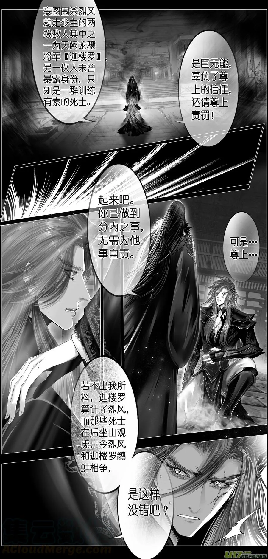 繁霜尽是心头血三十七 第3页