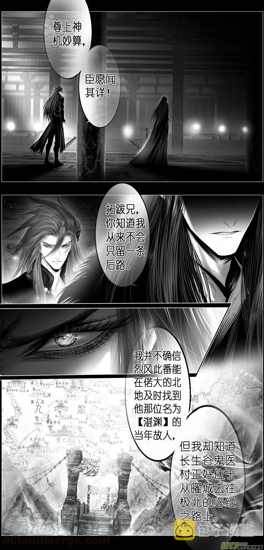 繁霜尽是心头血三十七 第4页