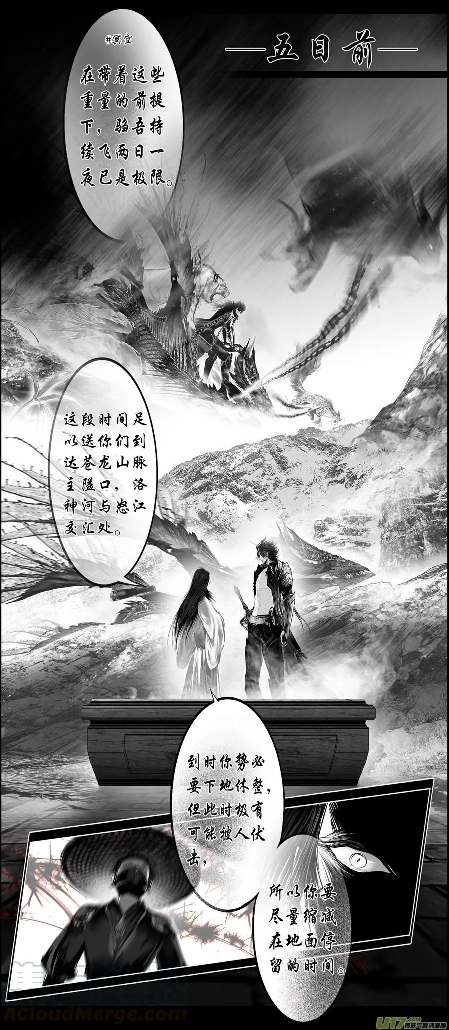繁霜尽是心头血三十七 第5页
