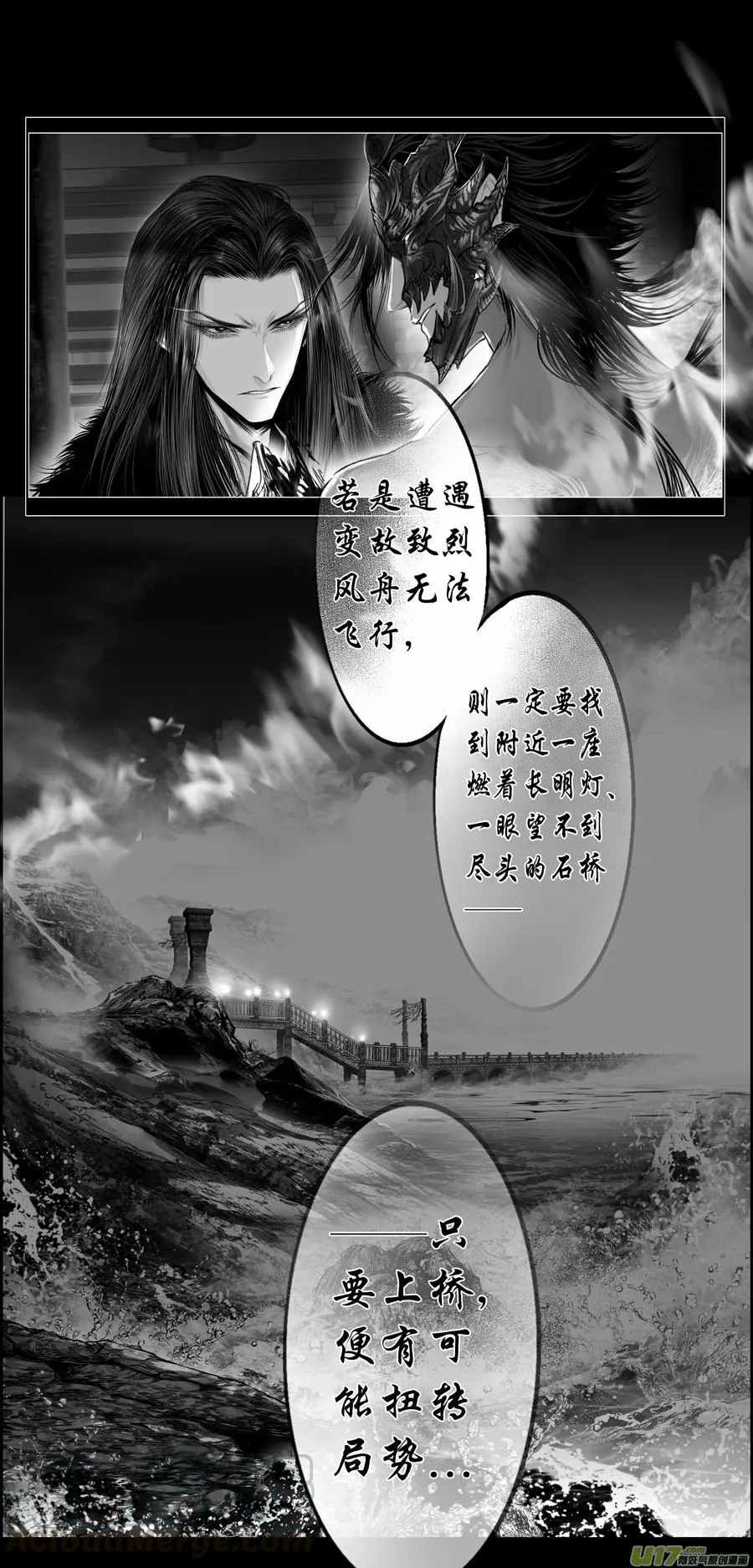 繁霜尽是心头血三十七 第6页