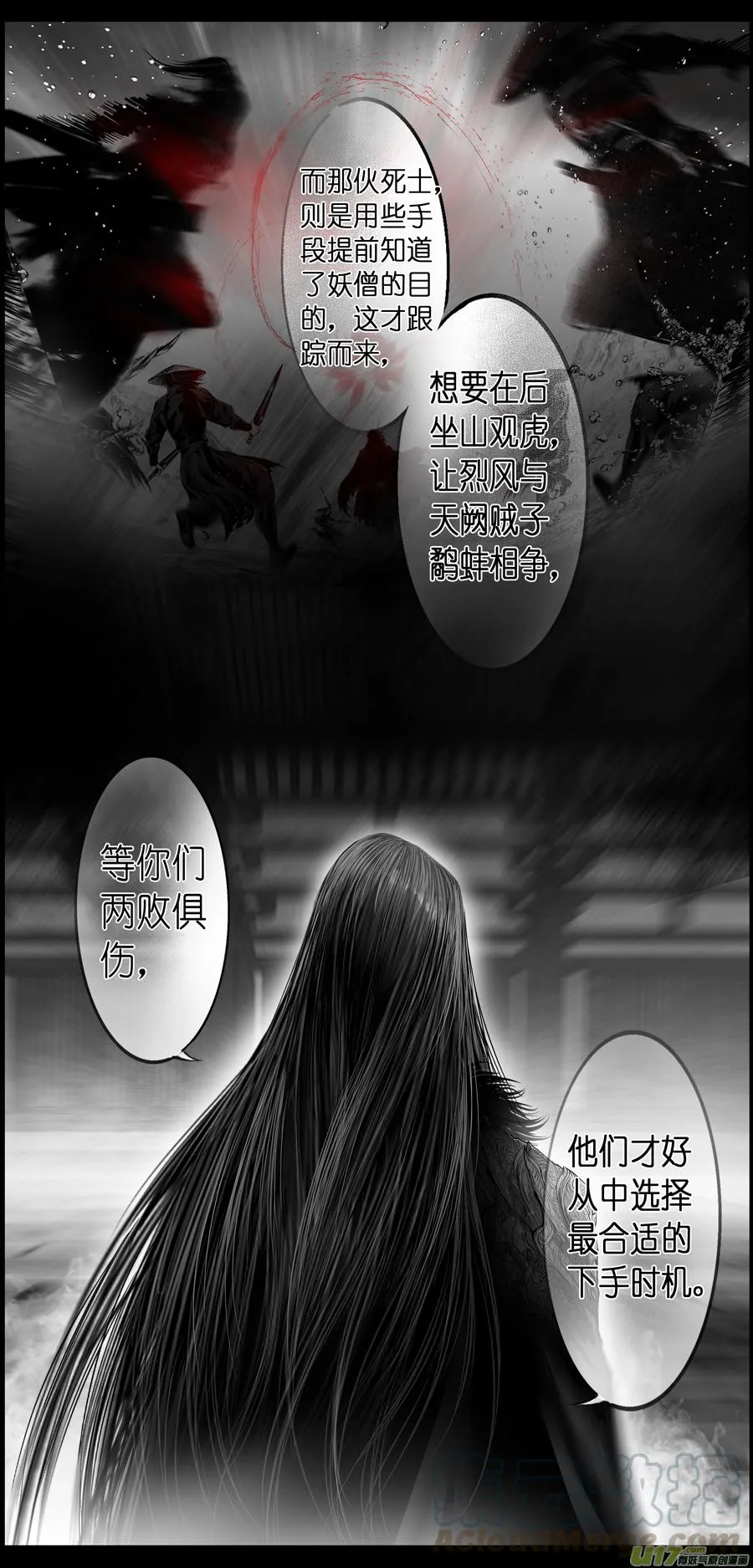 繁霜尽是心头血三十七 第8页