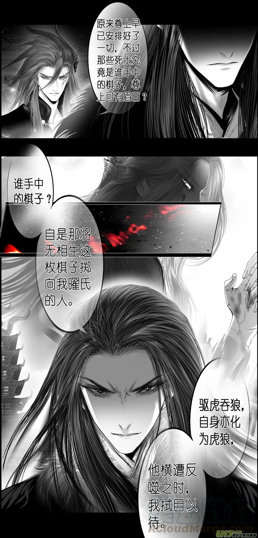 繁霜尽是心头血三十七 第9页