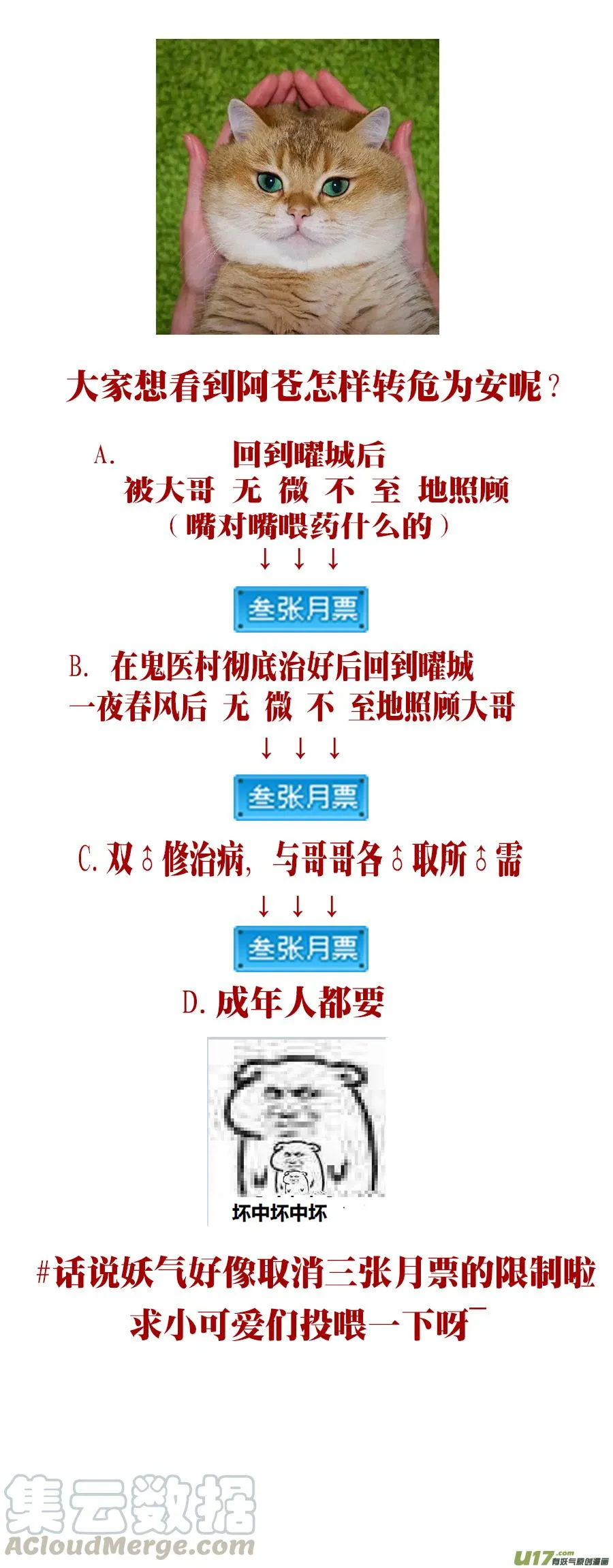 繁霜尽是心头血三十七 第12页