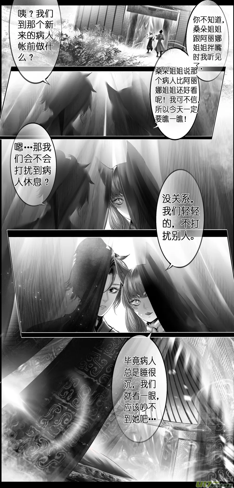 繁霜尽是心头血四十一 第2页