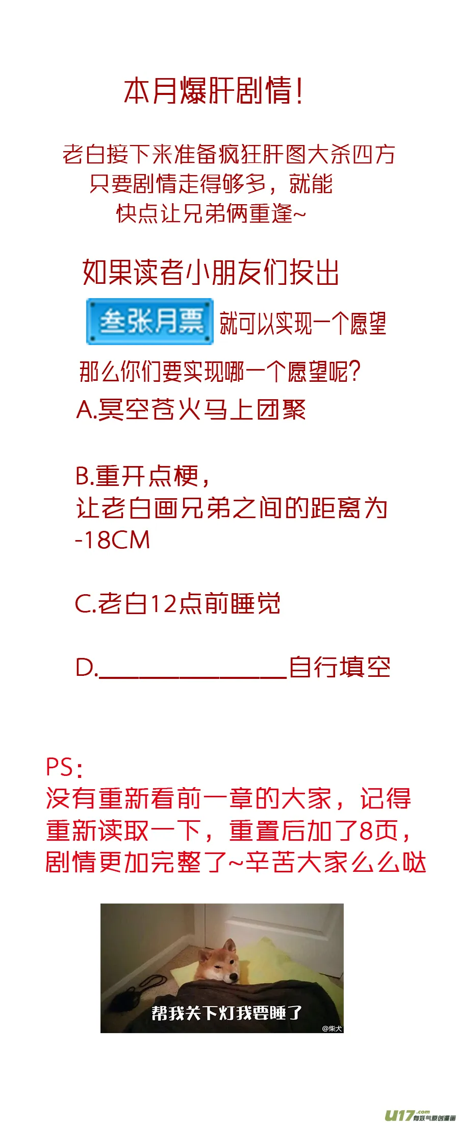 繁霜尽是心头血四十一 第12页
