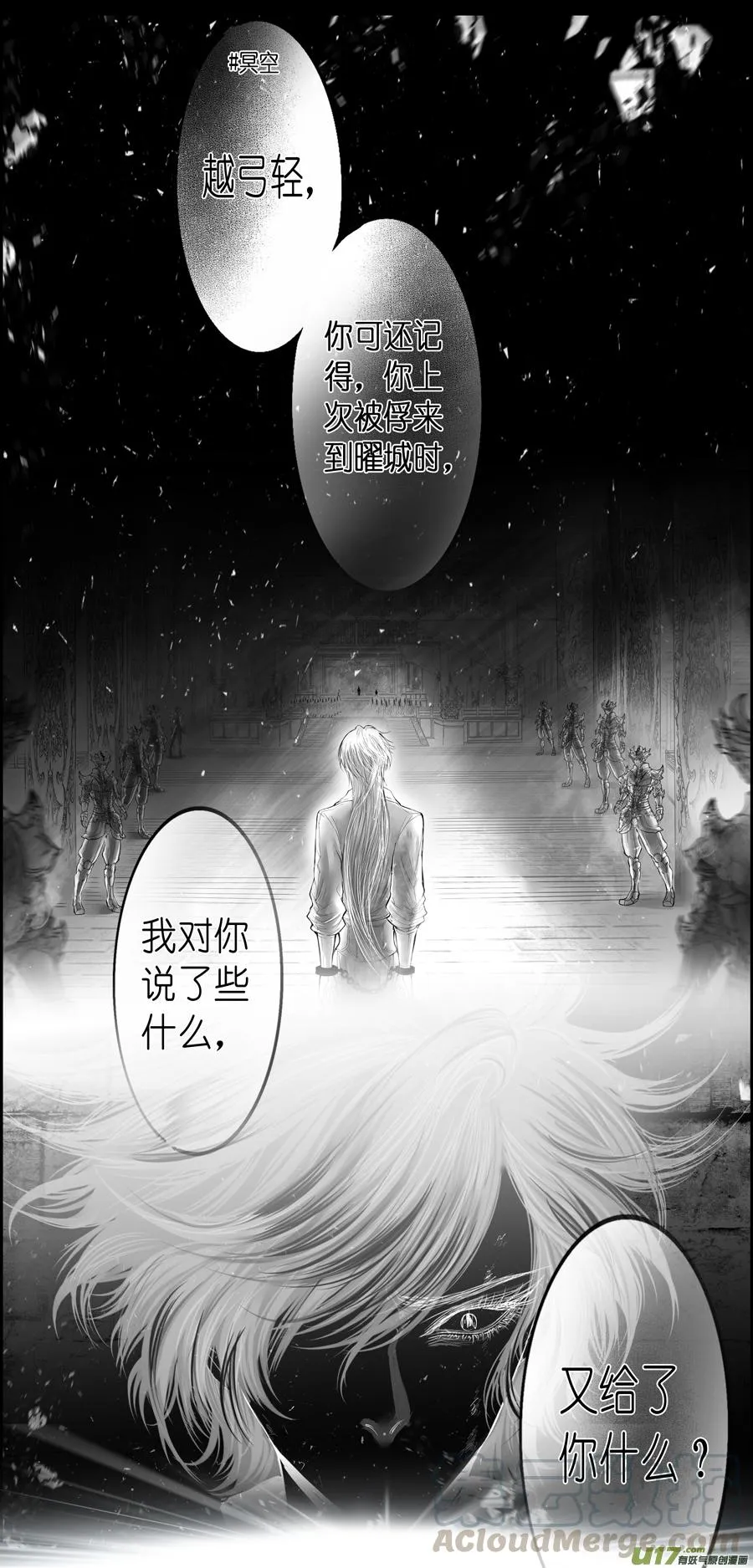 繁霜尽是心头血四十 第9页