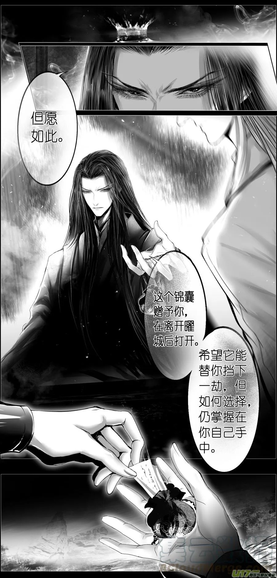 繁霜尽是心头血四十 第11页