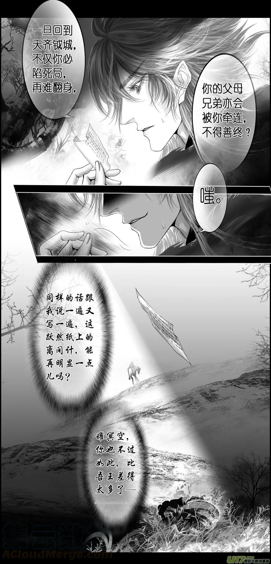 繁霜尽是心头血四十 第12页
