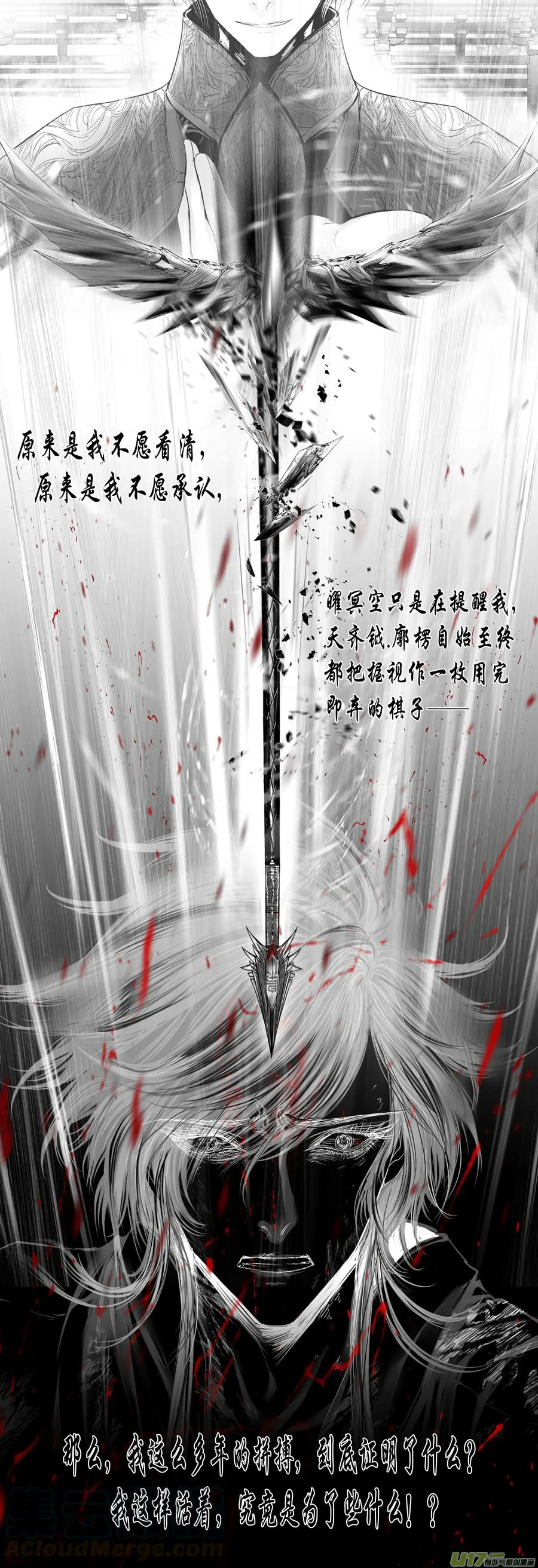 繁霜尽是心头血四十 第13页