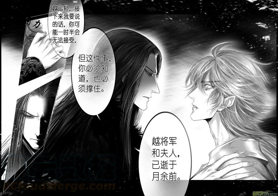 繁霜尽是心头血四十 第14页