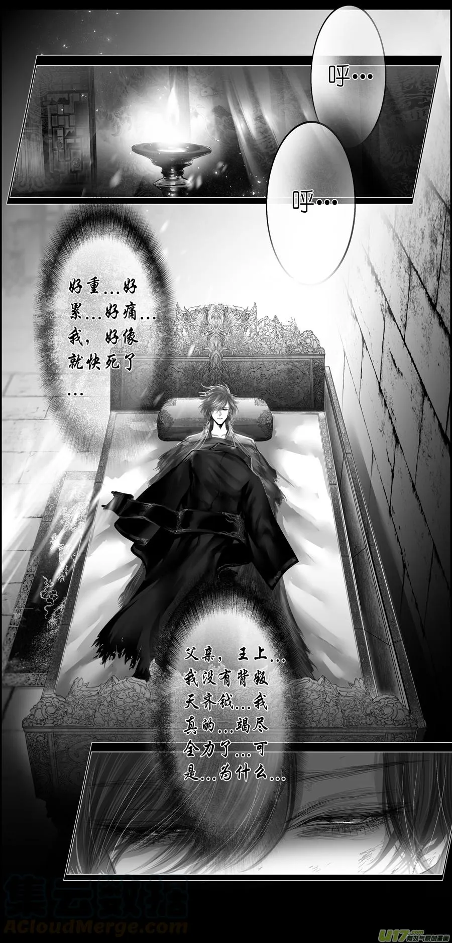 繁霜尽是心头血三十九 第1页
