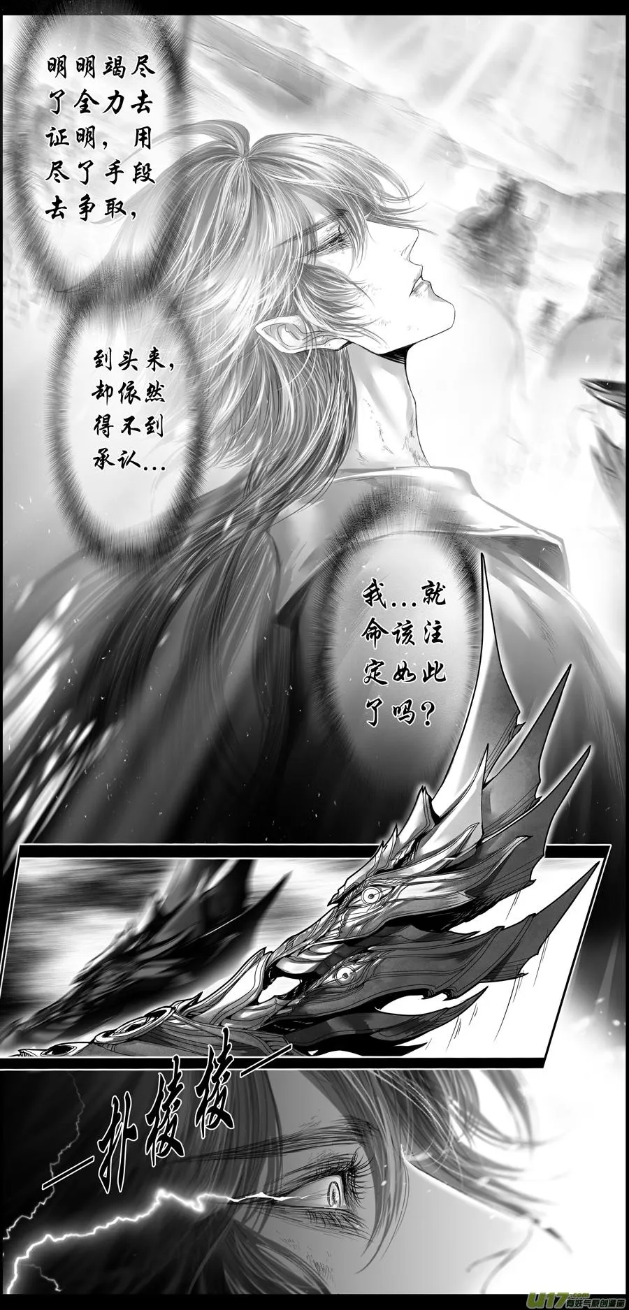 繁霜尽是心头血三十九 第2页