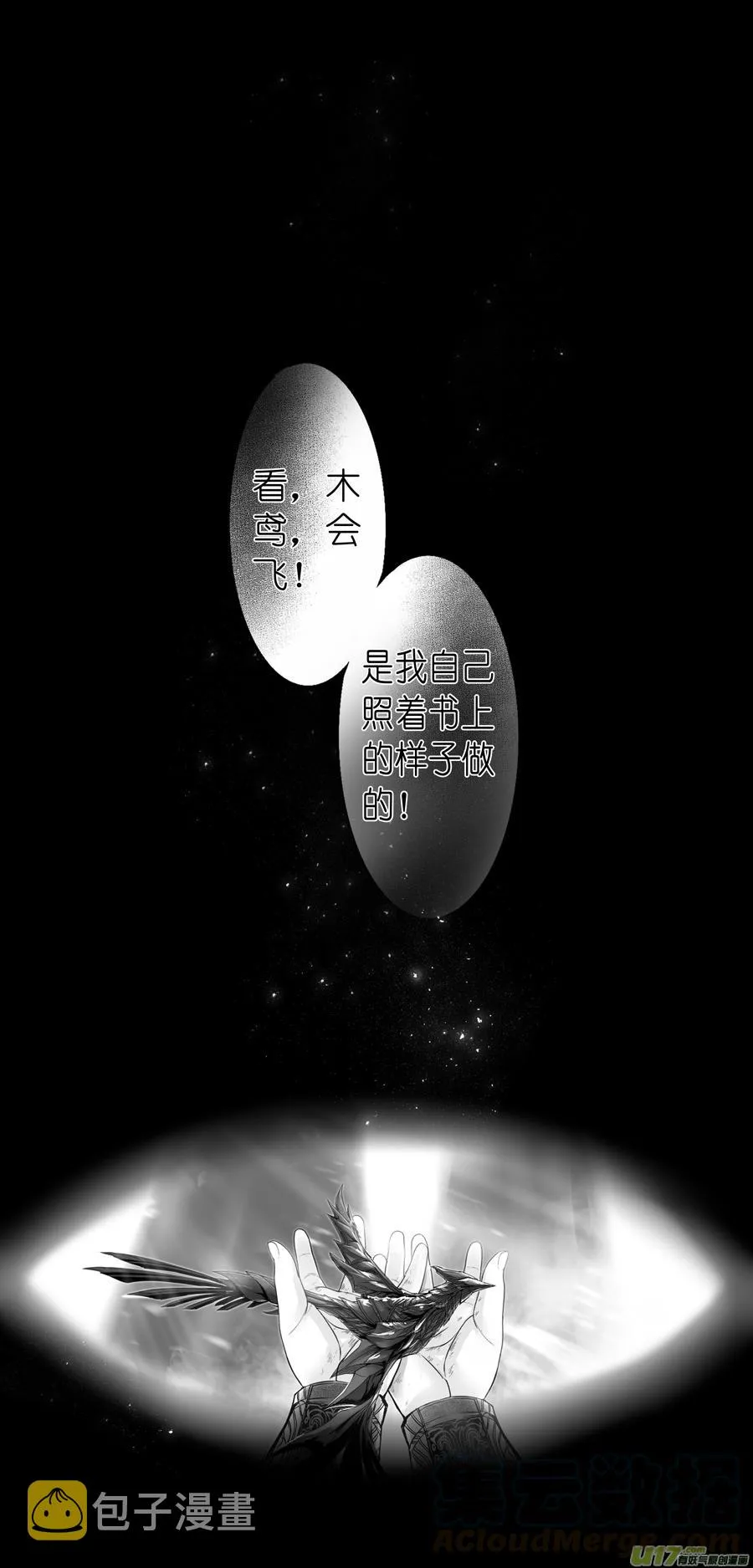 繁霜尽是心头血三十九 第5页