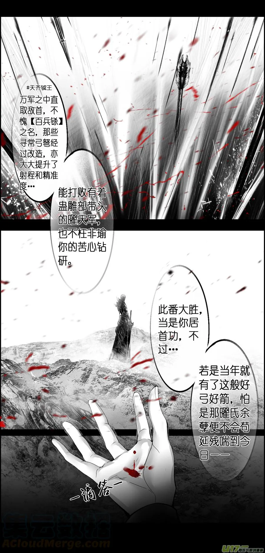 繁霜尽是心头血三十九 第9页