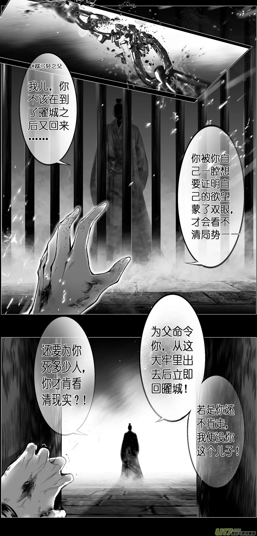繁霜尽是心头血三十九 第12页