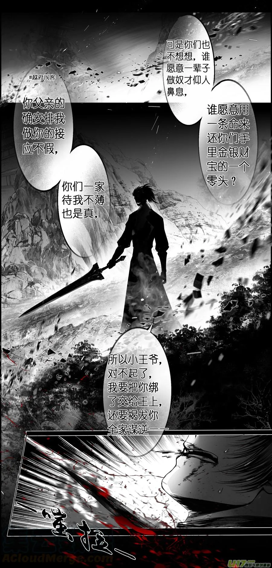 繁霜尽是心头血三十九 第13页