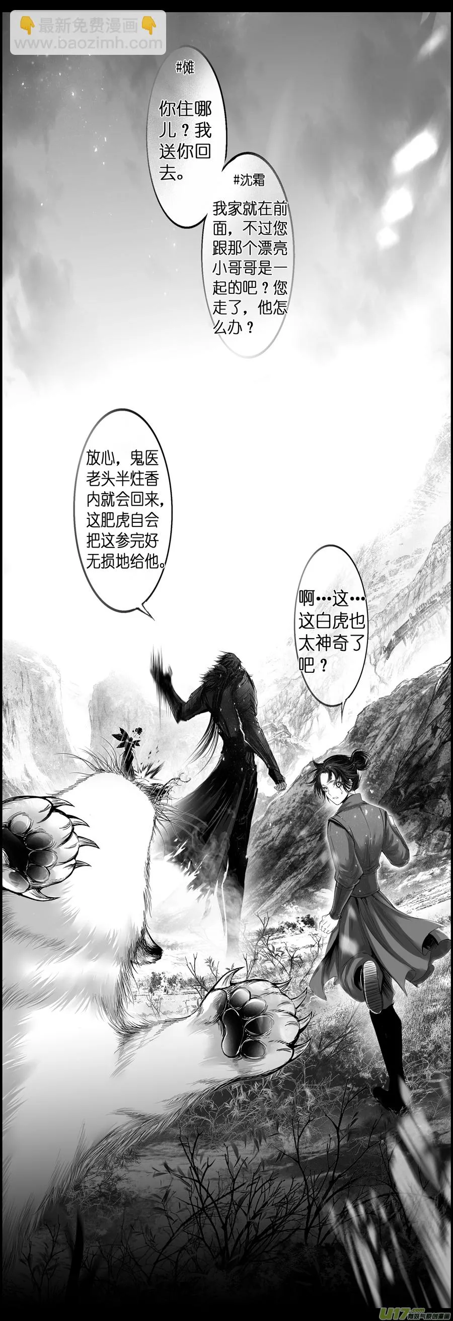繁霜尽是心头血四十二 第4页