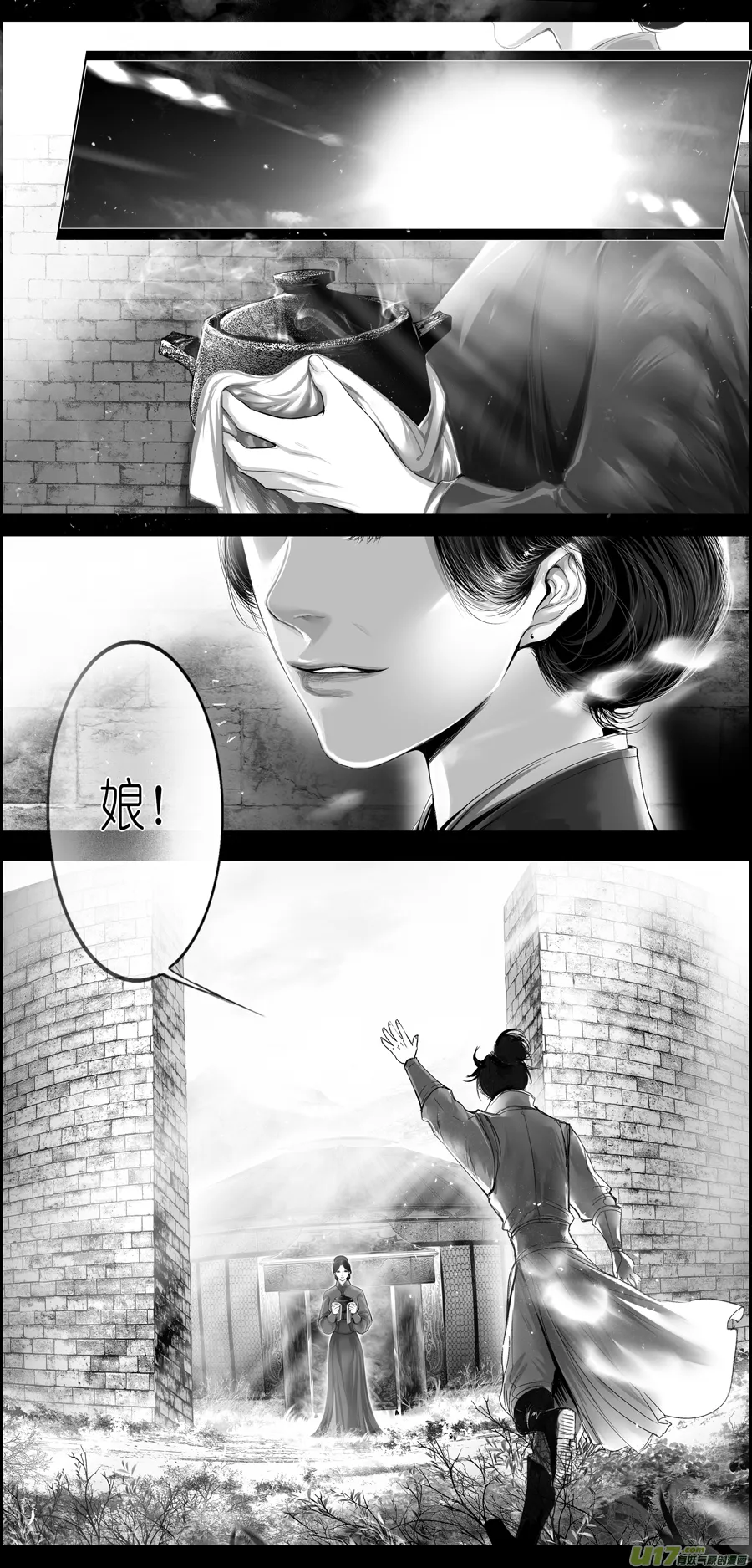 繁霜尽是心头血四十二 第5页