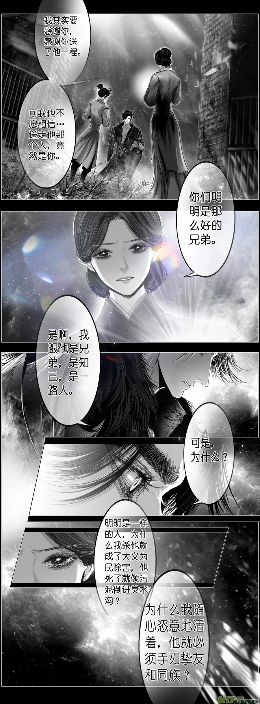 繁霜尽是心头血四十四 第1页