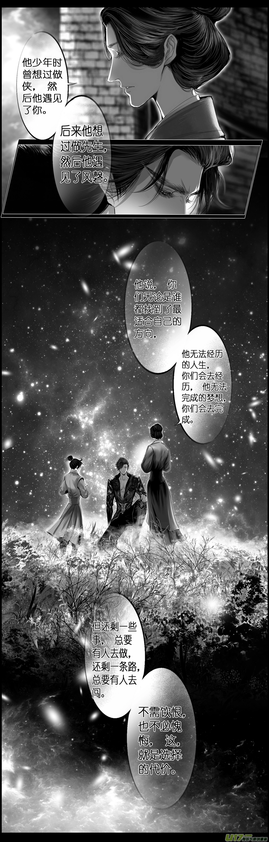 繁霜尽是心头血四十四 第2页