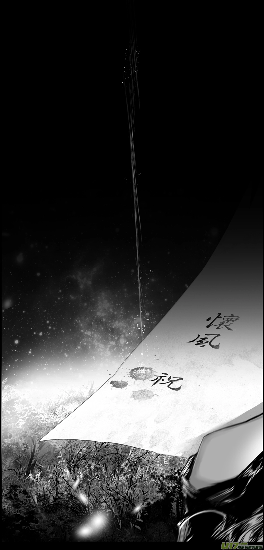 繁霜尽是心头血四十四 第8页