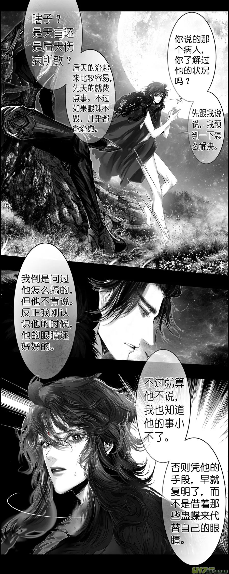 繁霜尽是心头血四十六 第1页