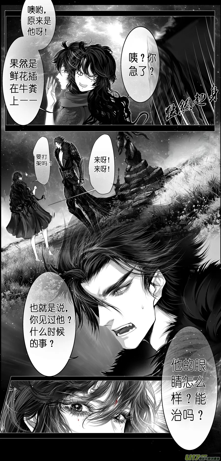 繁霜尽是心头血四十六 第2页
