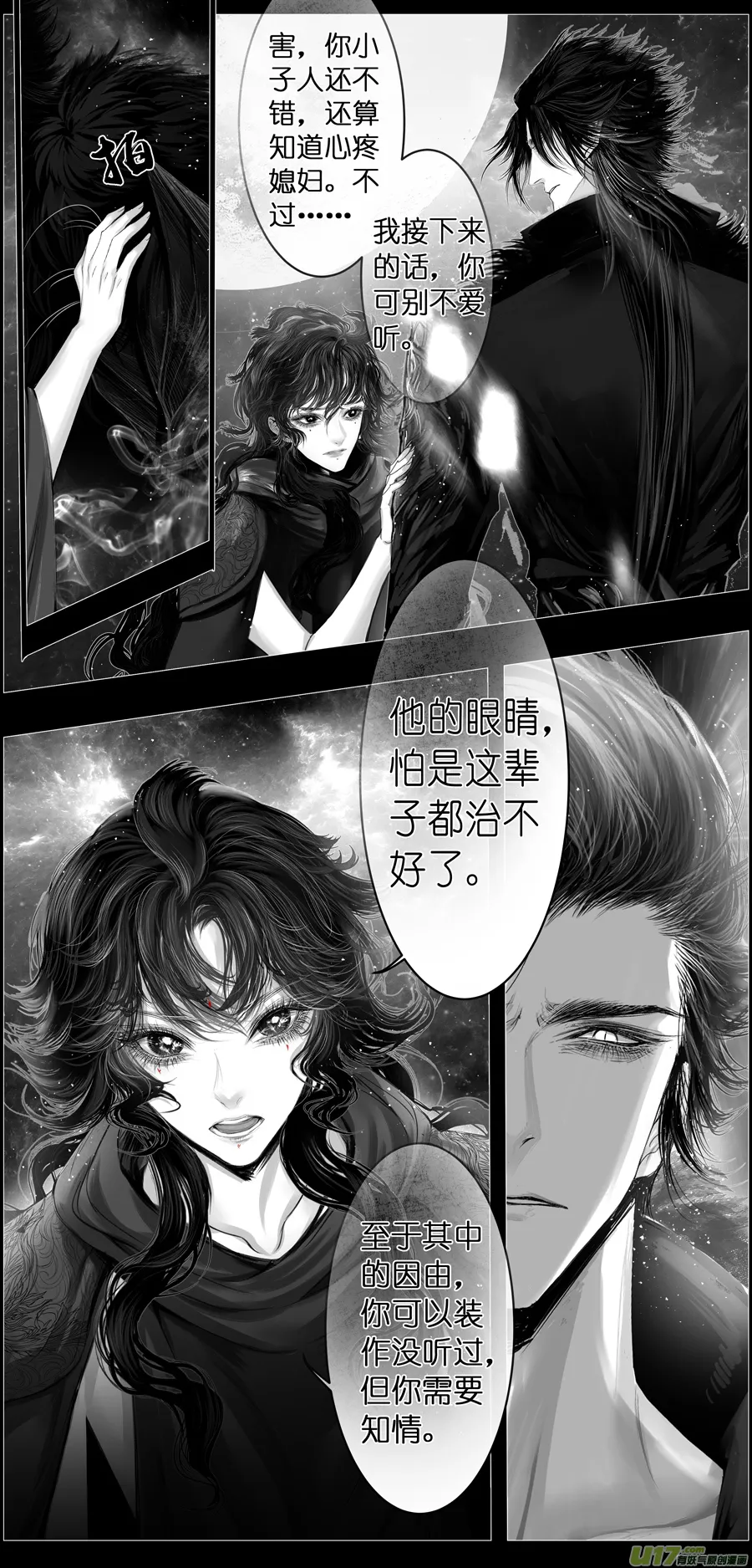 繁霜尽是心头血四十六 第3页