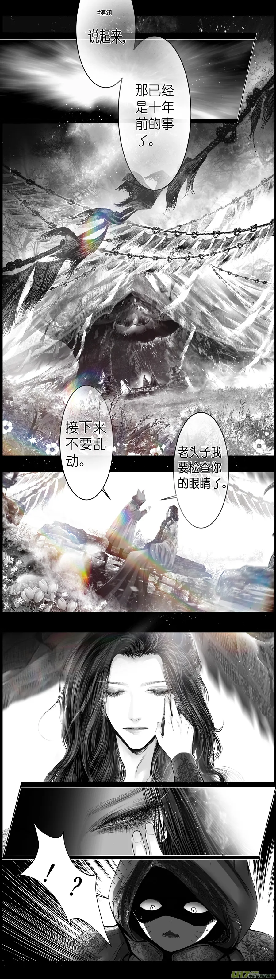 繁霜尽是心头血四十六 第4页