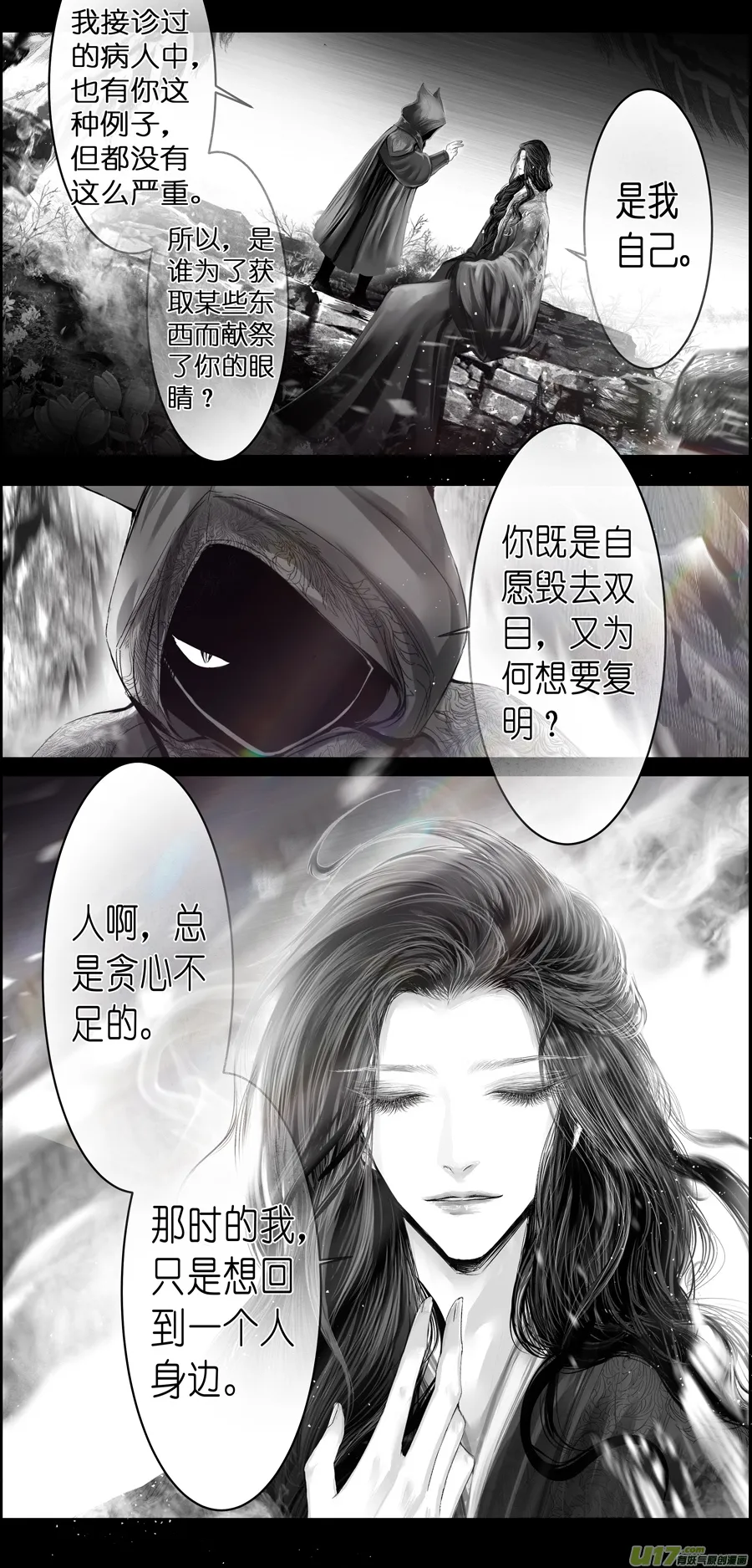 繁霜尽是心头血四十六 第6页