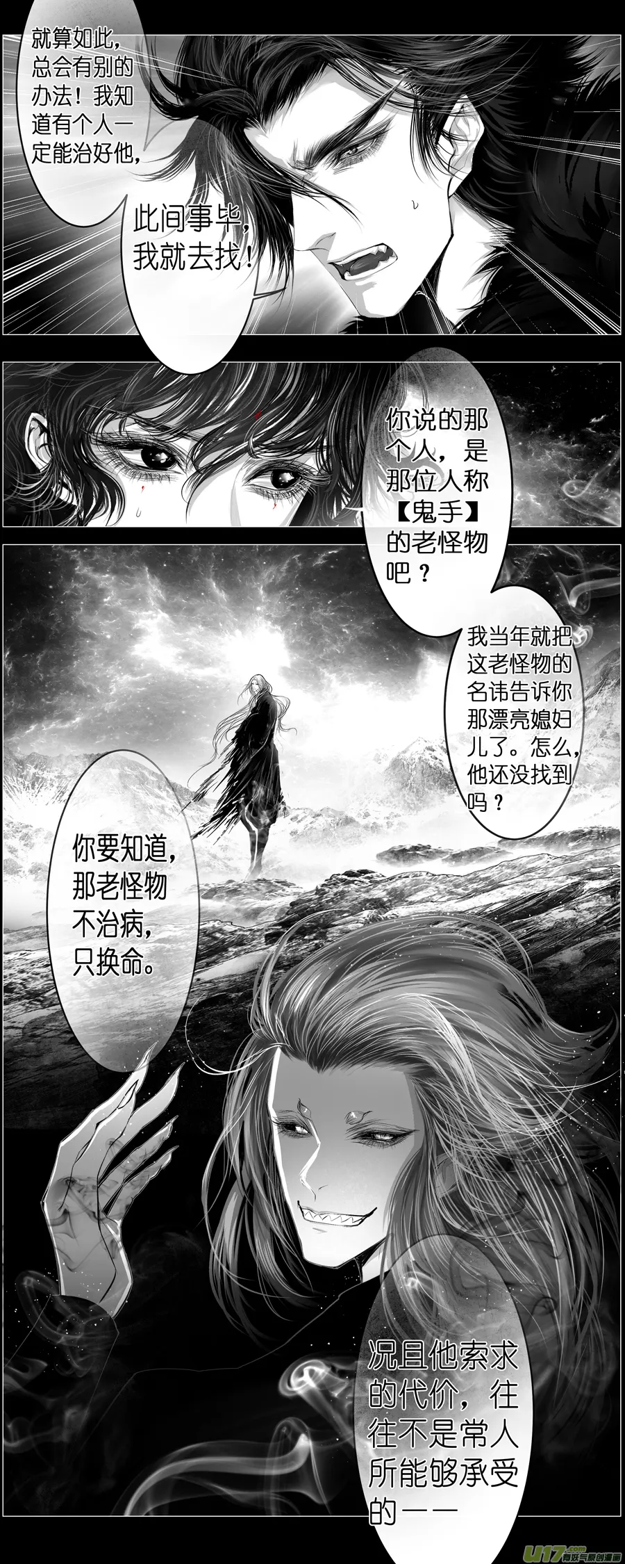 繁霜尽是心头血四十六 第8页