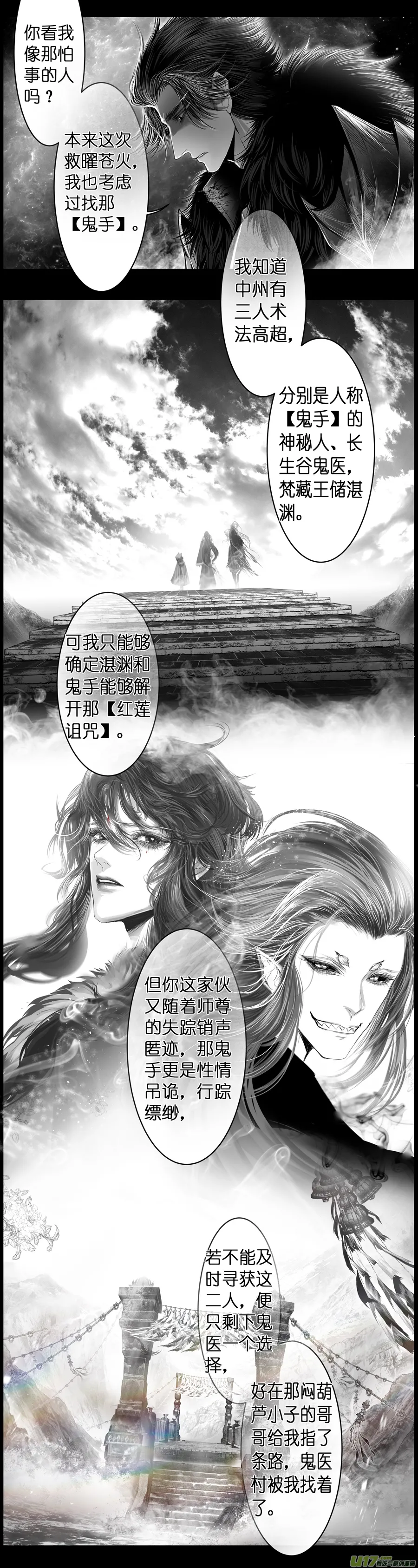 繁霜尽是心头血四十六 第9页