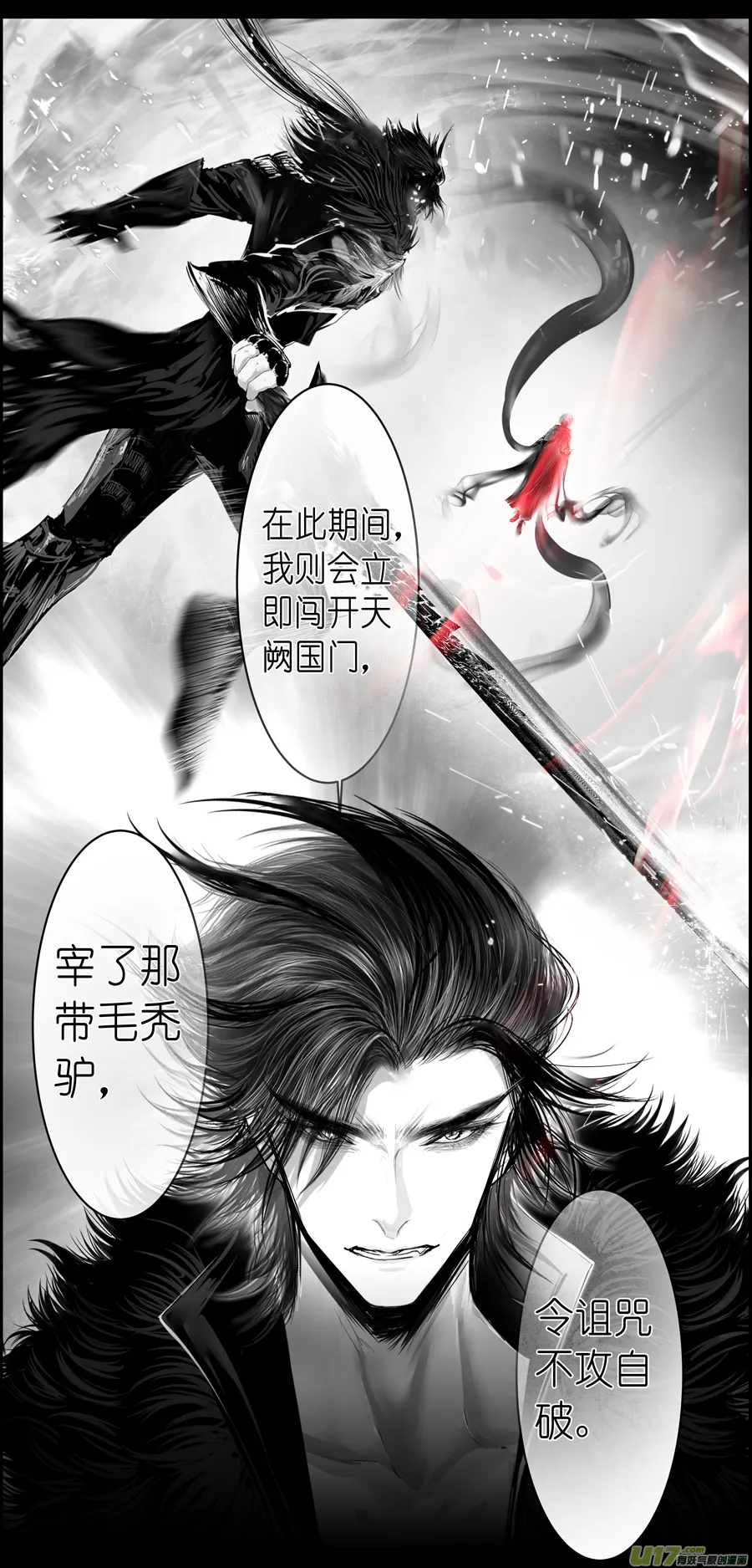 繁霜尽是心头血四十六 第11页