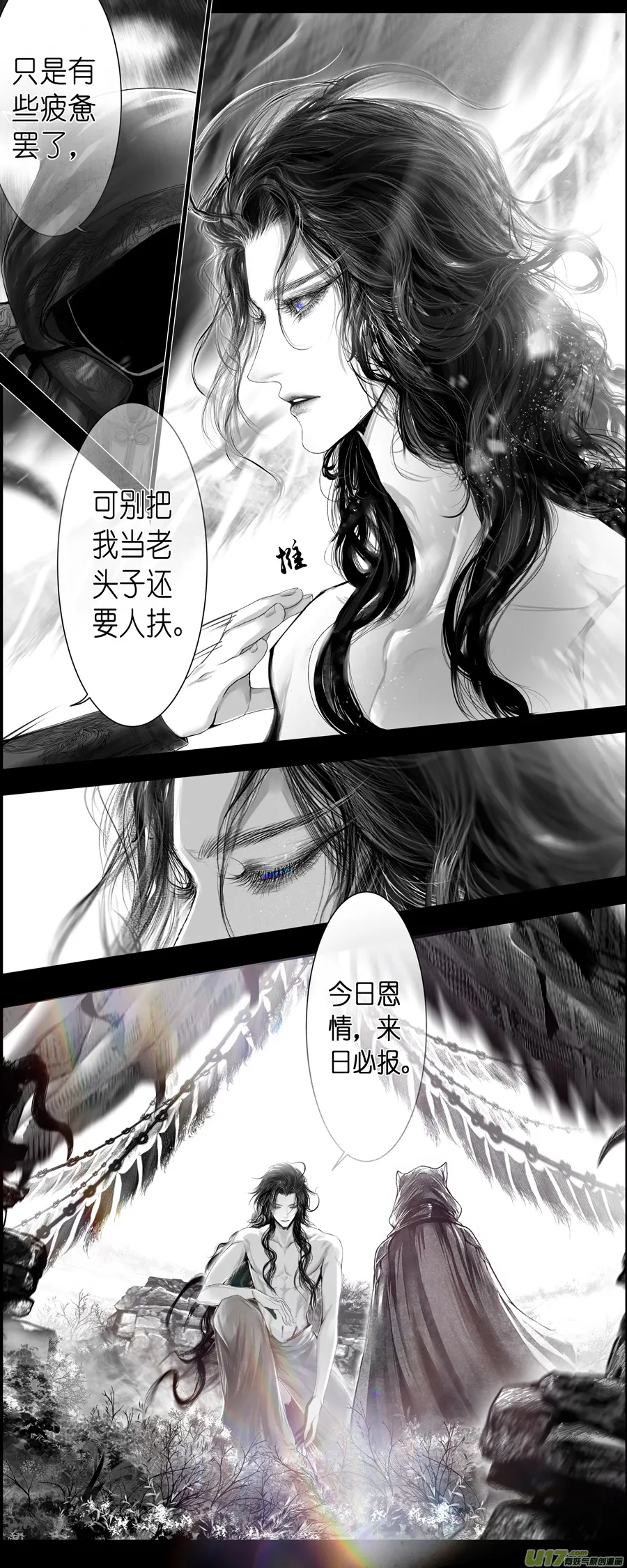 繁霜尽是心头血四十五 第2页