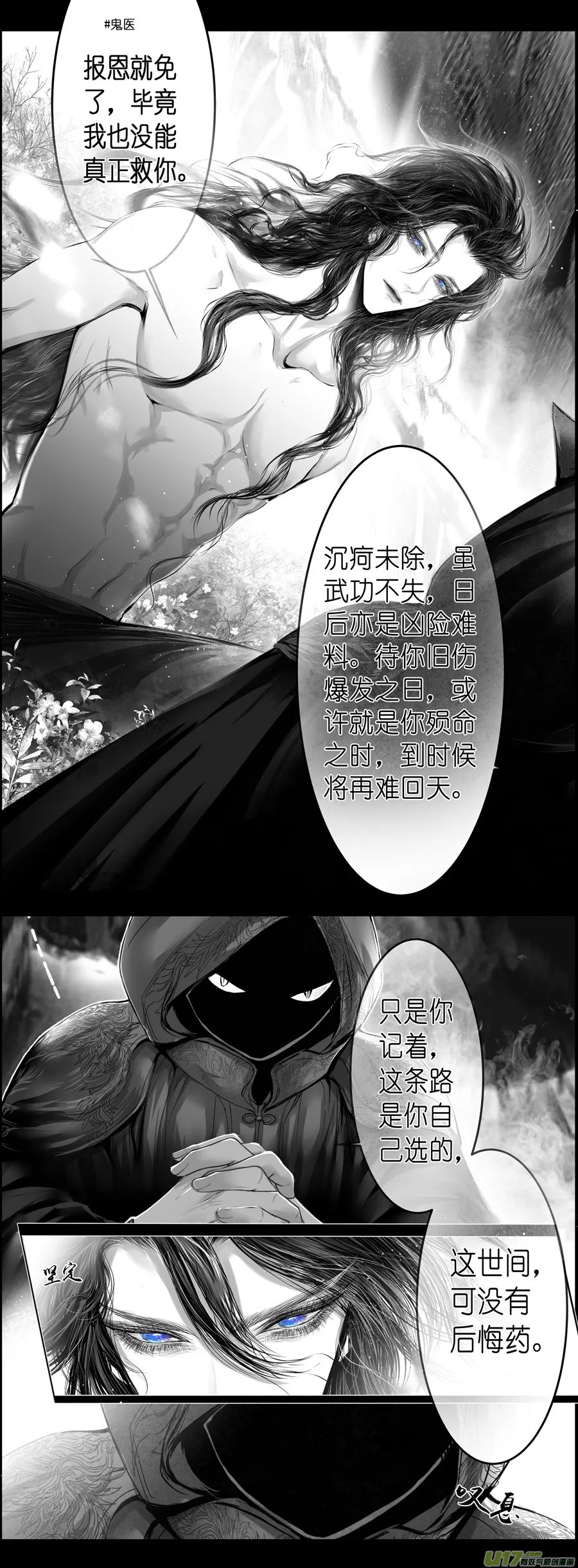 繁霜尽是心头血四十五 第3页