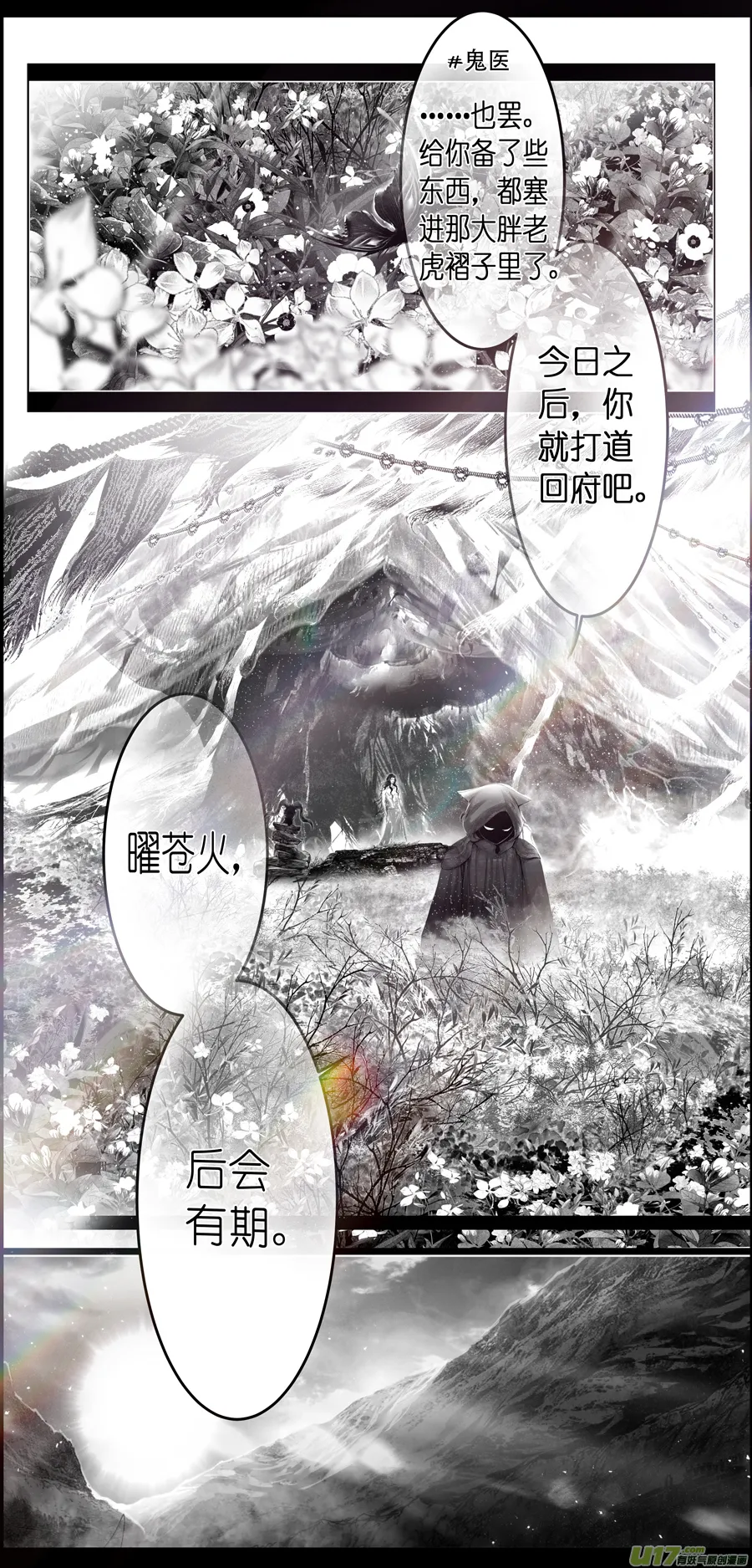 繁霜尽是心头血四十五 第4页