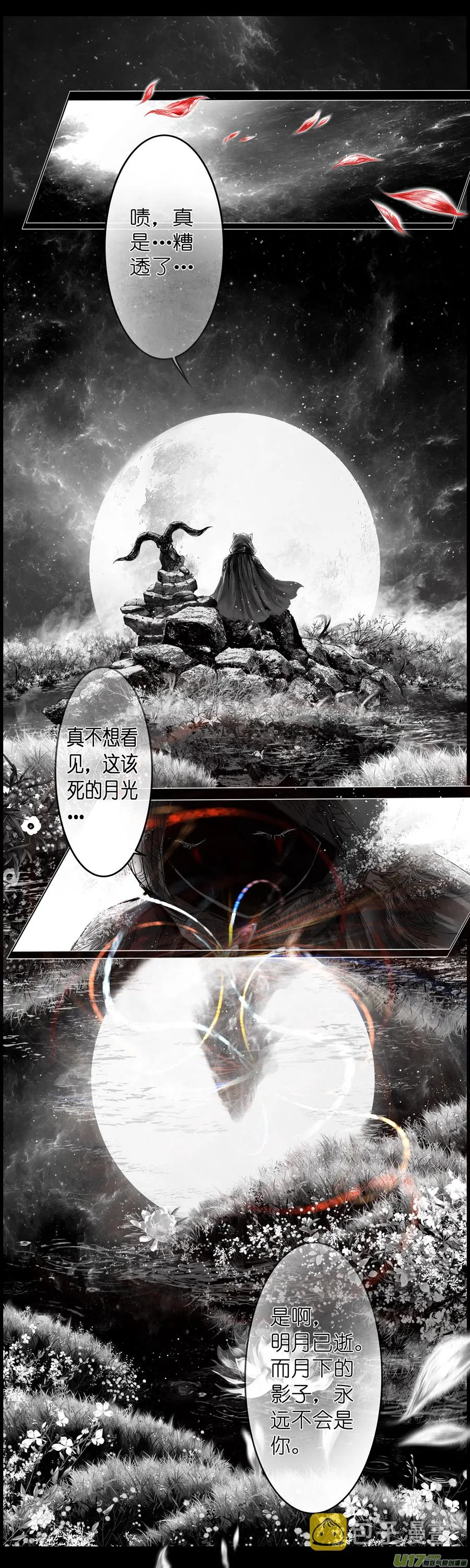 繁霜尽是心头血四十五 第6页