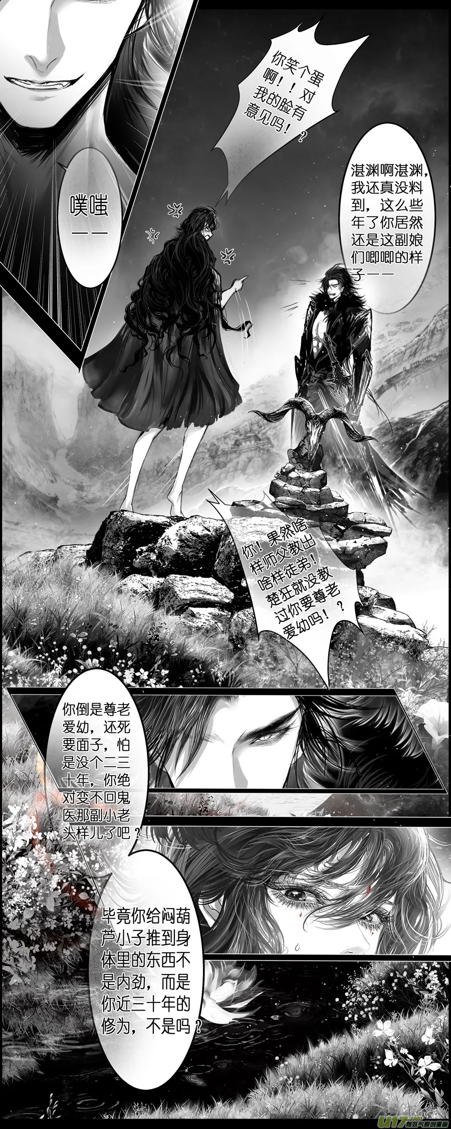 繁霜尽是心头血四十五 第9页