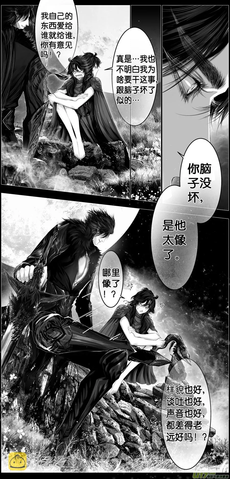 繁霜尽是心头血四十五 第10页