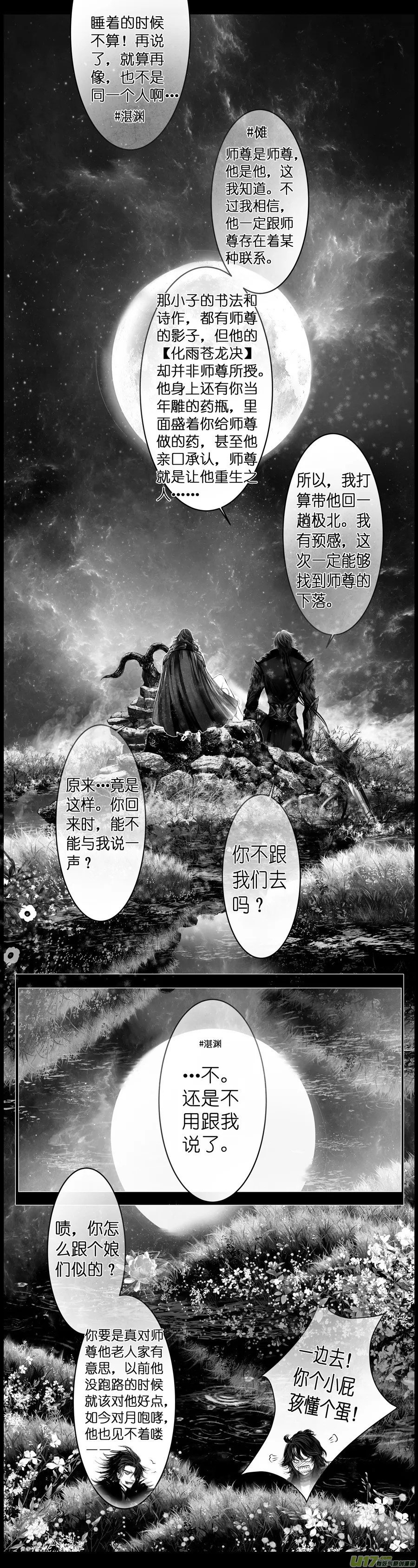 繁霜尽是心头血四十五 第13页